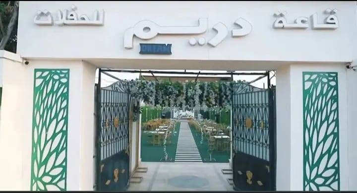 دريم جولدن